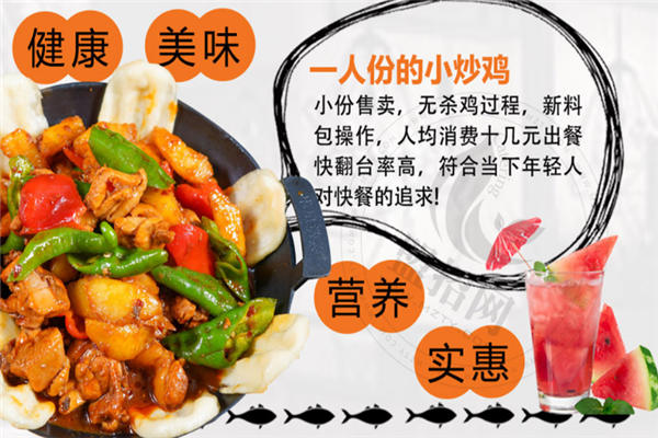鸡杰号炒鸡加盟