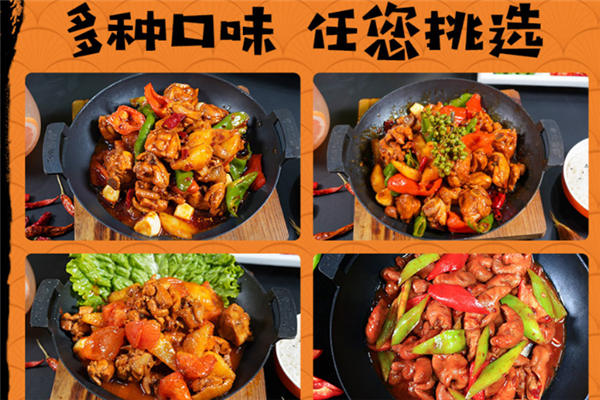 鸡杰号炒鸡加盟