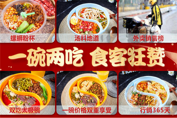 粉嗨哟螺蛳粉加盟
