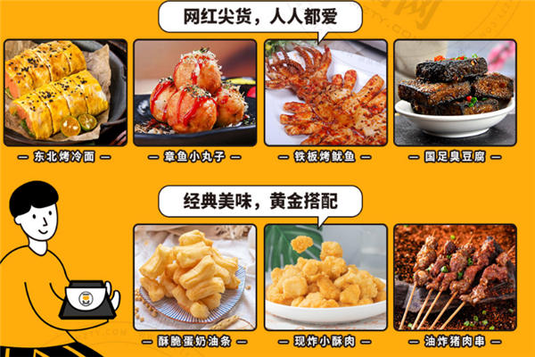 浆之计加盟