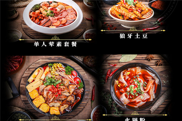冒大仙冒菜加盟