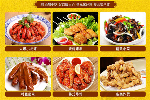 莫小城精酿啤酒加盟