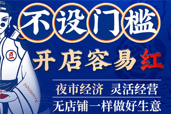豆师爷包浆豆腐加盟