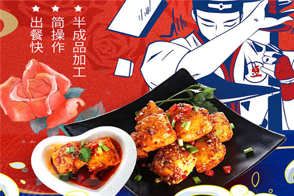 豆师爷包浆豆腐