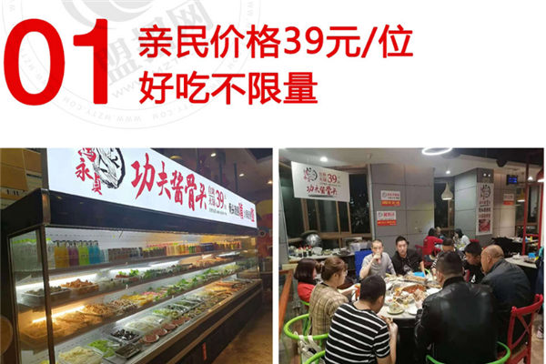 马永贞酱骨火锅