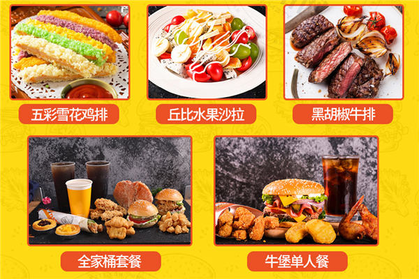 汉哥德牛肉汉堡加盟