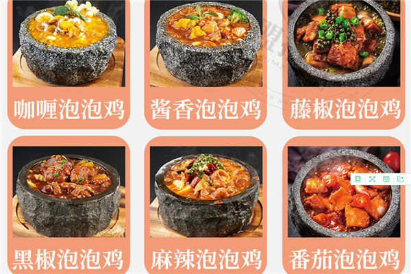 唇香寻味石锅泡泡鸡