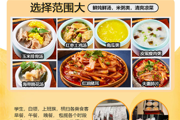米丞相小碗菜加盟
