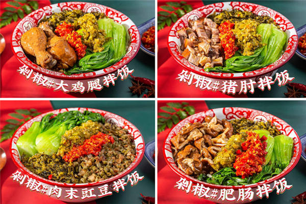 黄四爷剁椒拌饭加盟