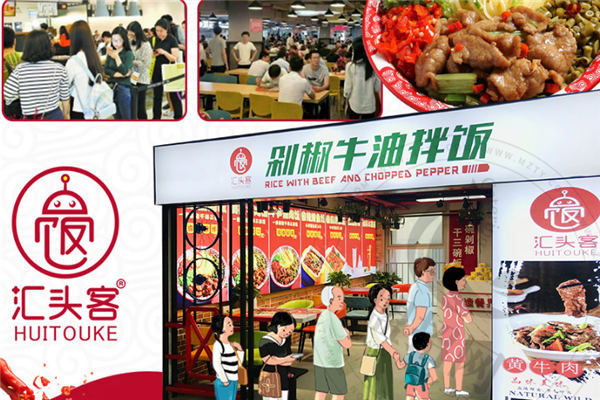 汇头客剁椒牛油拌饭加盟