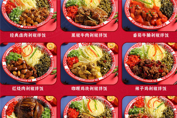 汇头客剁椒牛油拌饭加盟