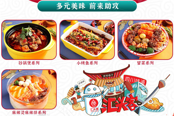 汇头客剁椒牛油拌饭加盟