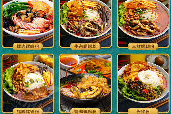 紫琦螺蛳粉加盟