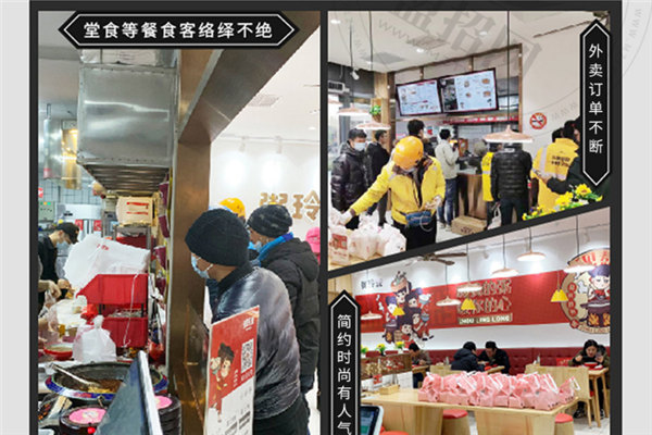 粥玲珑加盟