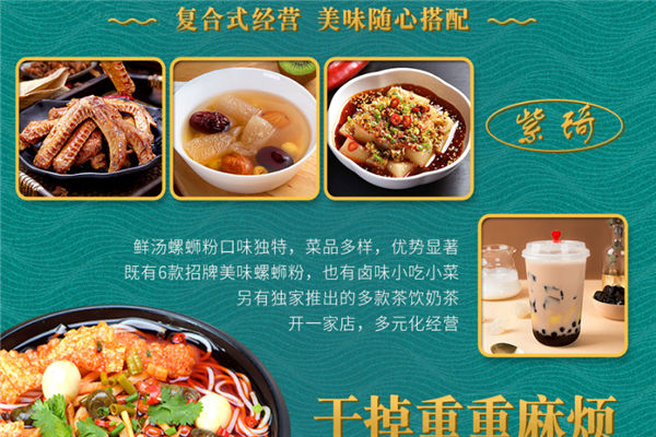 紫琦螺蛳粉