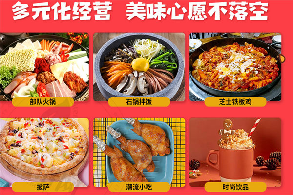 韩味星星炸鸡加盟