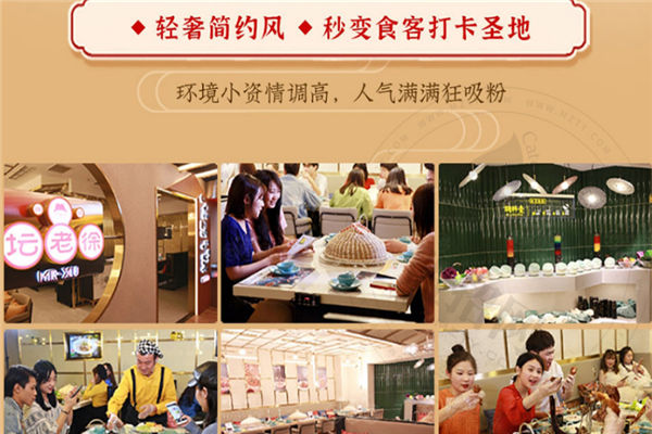 坛老徐涮烤一锅加盟