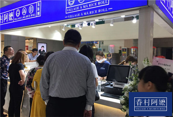 眷村阿嬷粢饭团为何是2021年潜力项目