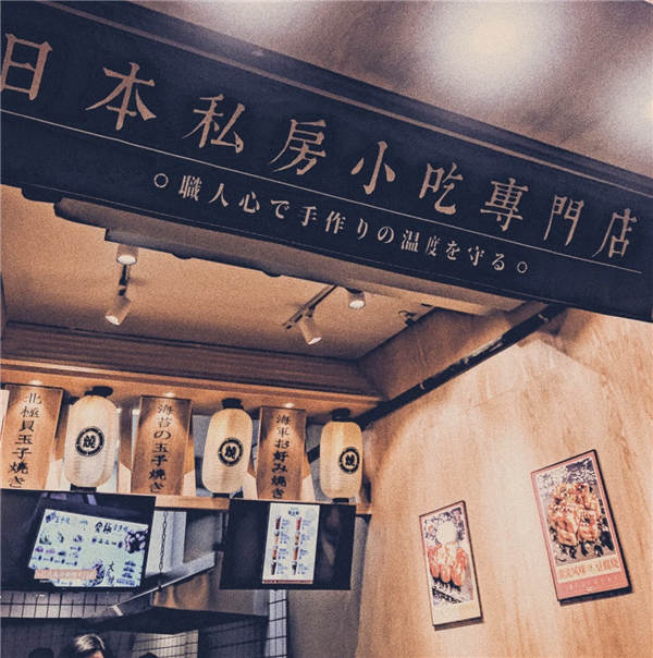 和古烧