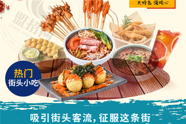 疯狂小丸子加盟