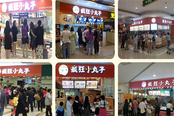 疯狂小丸子加盟