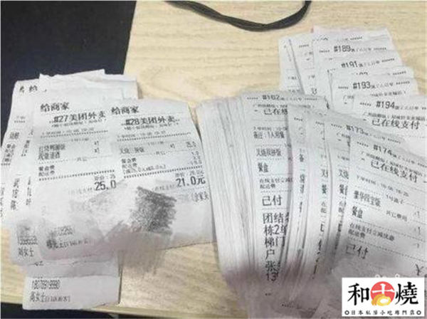 和古烧日式小吃加盟