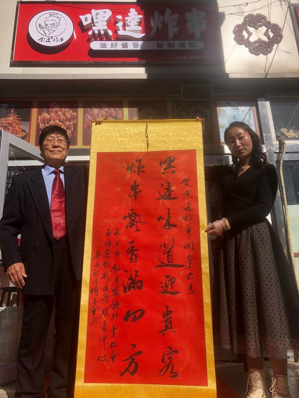 嘿逵炸串加盟