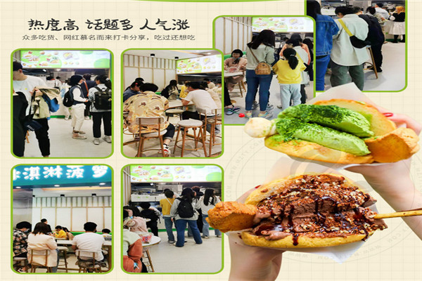 花阪亭冰淇淋菠萝包加盟