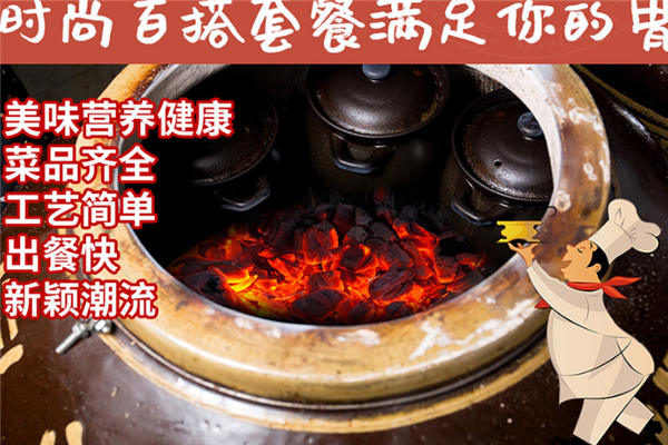 鲜瓦中式快餐加盟