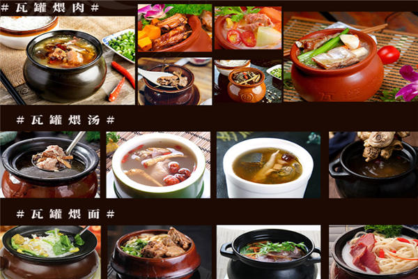 鲜瓦中式快餐加盟