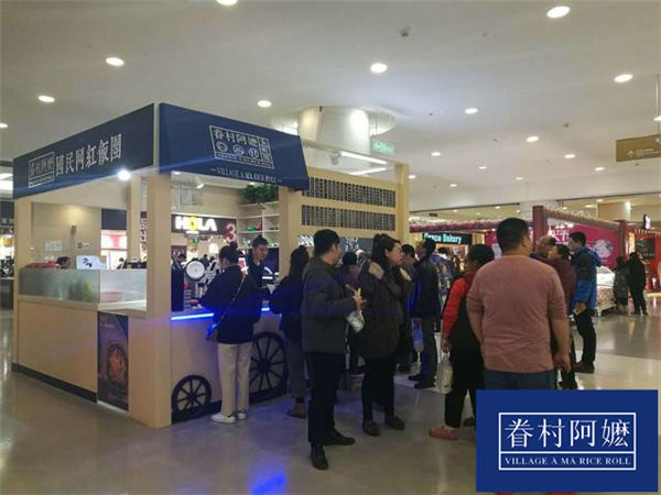 眷村阿嬷粢饭团受欢迎吗