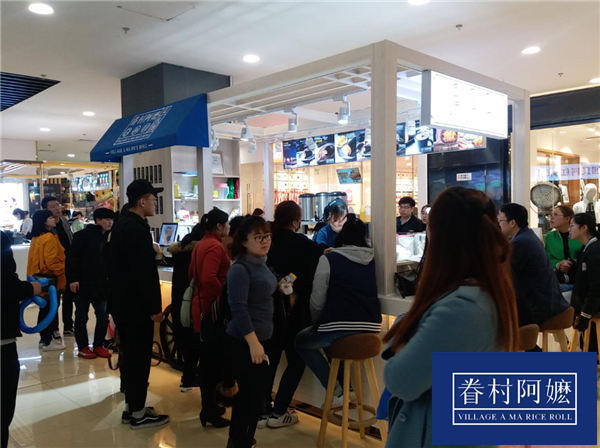 眷村阿嬷粢饭团受欢迎吗