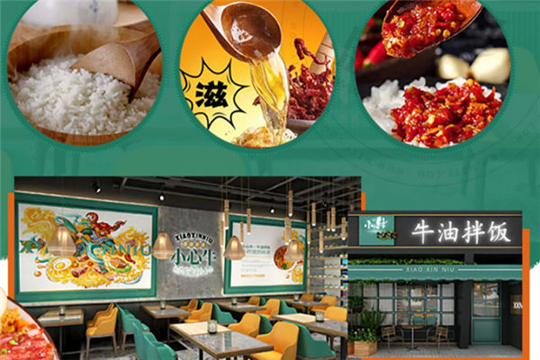 小心牛牛油拌饭加盟