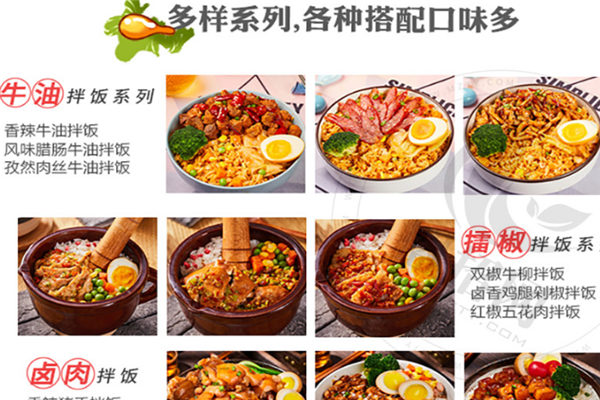 小心牛牛油拌饭加盟