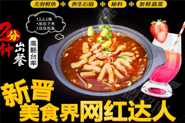 喵小二啵啵鱼加盟