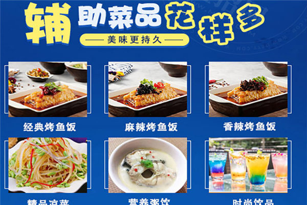 喵小二小烤鱼加盟