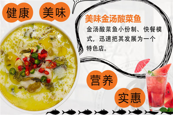 喵小二酸菜鱼米饭