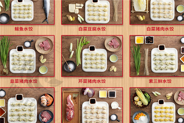 颂饭水饺加盟