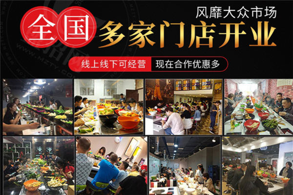 锅尚签小火锅加盟