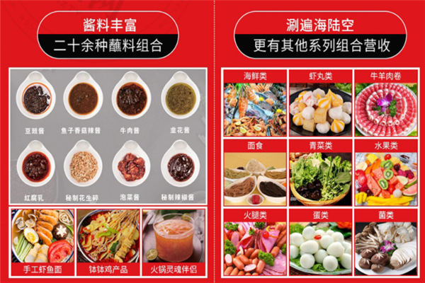 锅尚签小火锅