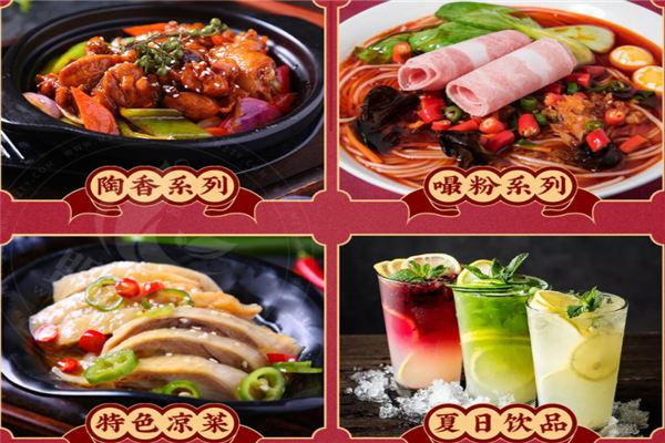 禾泰记肉蟹鸡爪煲