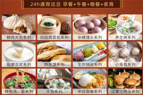 包卟同包子加盟