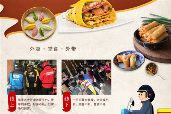 包卟同包子加盟
