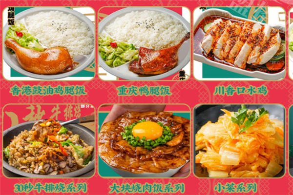 唐仁街猪脚饭加盟