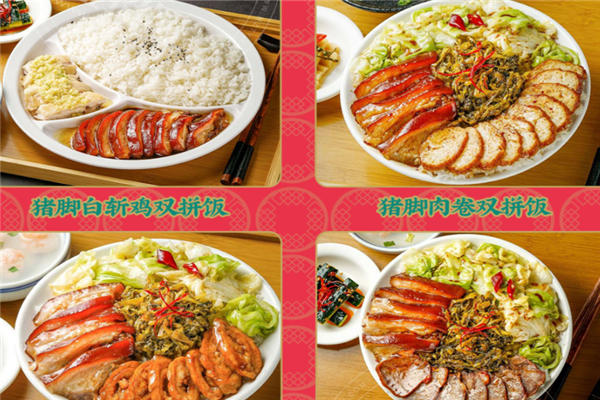 唐仁街猪脚饭加盟