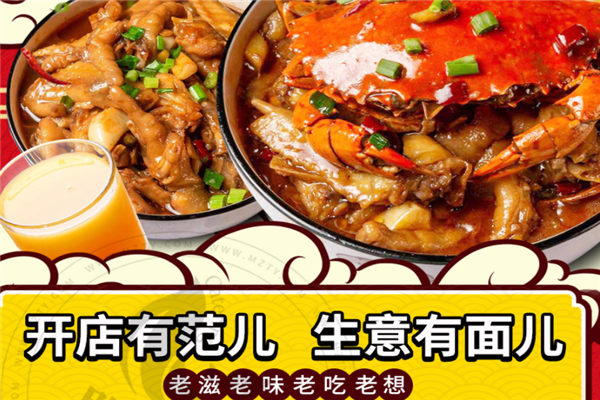 蟹美人肉蟹煲加盟