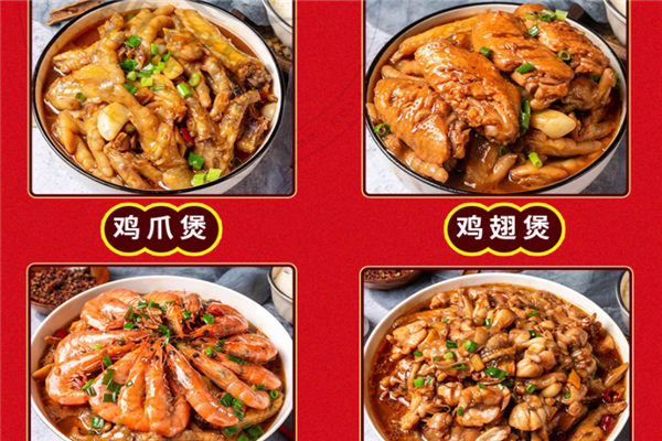 蟹美人肉蟹煲加盟