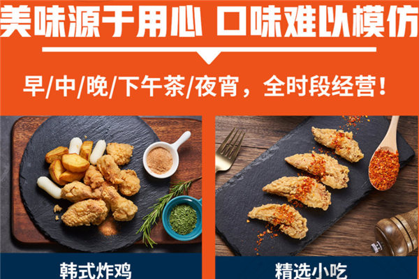咔趣可韩式炸鸡加盟