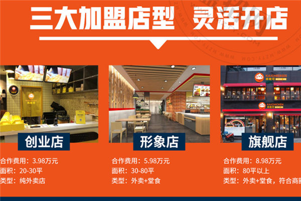 咔趣可韩式炸鸡加盟