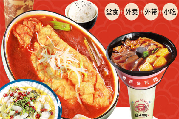 鱼木奇缘烤鱼饭加盟